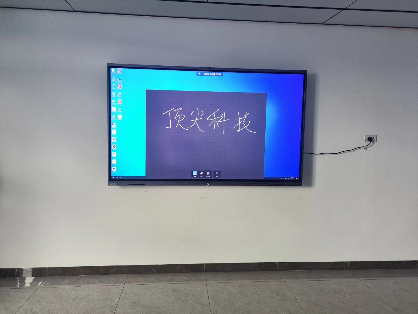 叠彩区MAXHUB会议平板